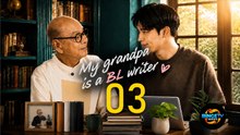 📝 My Grandp@ !s @ BL Wr!ter | EP 3 FULL HD | ENG SUB | BingeTV Series
