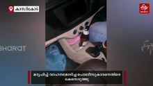 കാസർകോട്ട് മദ്യലഹരിയിൽ പൊലീസുകാരൻ്റെ അഭ്യാസയാത്ര; കാർ കാത്തിരിപ്പ് കേന്ദ്രത്തിലേക്ക് ഇടിച്ചുകയറ്റി