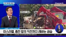 19일 종전 MOU 서명…미국 vs 이란, 승자는?