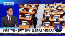 한동훈 “싸워야 할 시점 와”…복당 시기 당겨지나