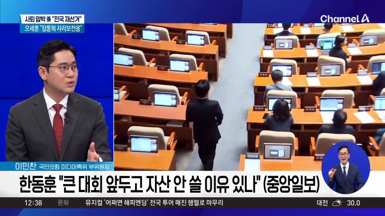 한동훈 “싸워야 할 시점 와”…복당 시기 당겨지나