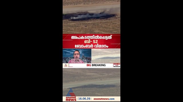 അമേരിക്കയിൽ സൈനിക വിമാനം തകർന്നു വീണു; അപകടത്തിൽ എട്ട് മരണം