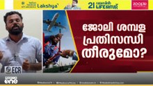 ​ഗൾഫ് ജീവിതം സാധാരണ നിലയിലേക്കോ? വിമാനയാത്രാ ചെലവ് കുറയുമെന്ന് സൂചന