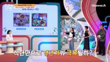 갱년기 타파 식단부터 우울감 물리치는 시크릿 꿀팁까지?!
