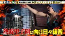 あれみた？ 「熱波師への道 最初の試練 熱波師検定Ｂ」（＃217） - 2026年06月15日 [Full Movie]