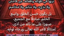اسألك يا اللّٰه أن تَعيد ترتيب حياتي أن تواسيني وتنسيني تعب السنين أن تغفر لي خطاياي وتُرشدني كَلما تاهت خُطايّ أسألك الطمأنينة واليقين ورحمةً تنزل على صدي فيهدأ ويستكين اسألك يا