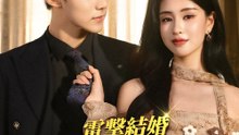 電撃結婚~冷徹社長のキスが甘すぎ~ - Full Drama | Japanese Sub 2026