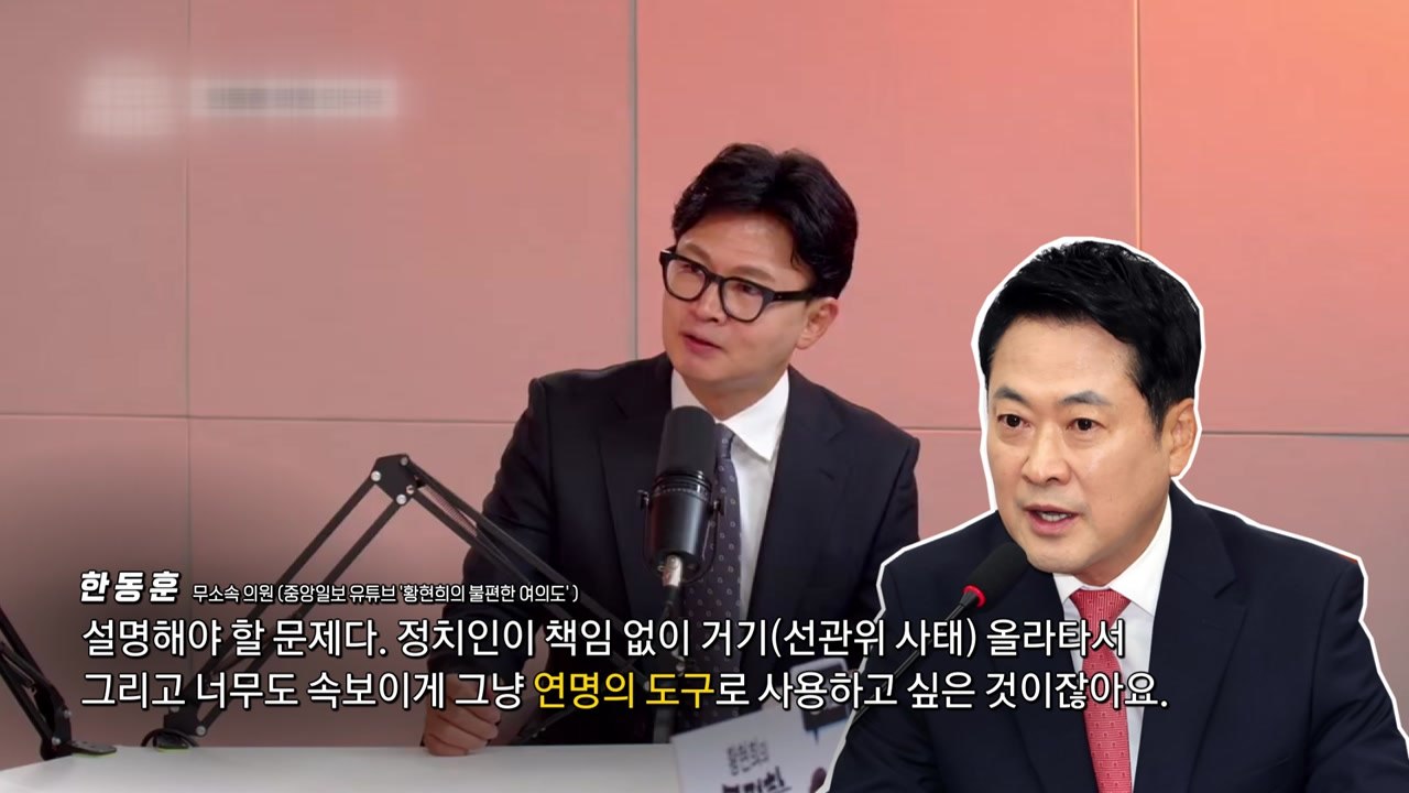 무기를 굳이 안 쓰고 싶은 사람?..."지금 논하는 건 부적절" [앵커리포트] / YTN