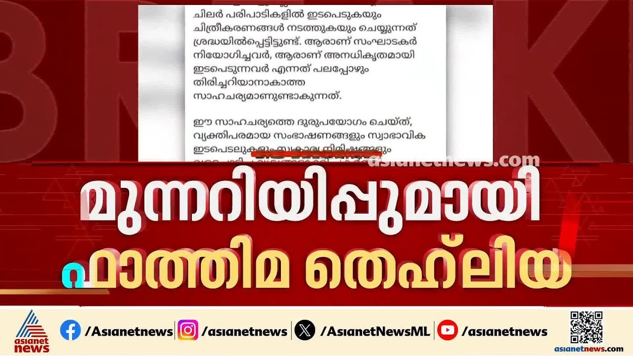 സ്വകാര്യത ലംഘിച്ചാൽ നിയമനടപടി; വ്യാജ മീഡിയക്കെത...