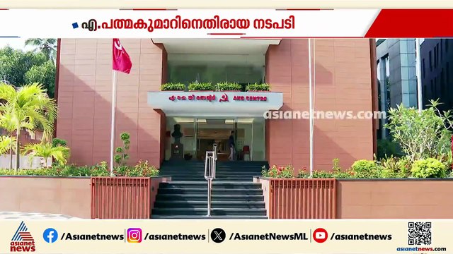 എ പത്മകുമാറിനെതിരായ നടപടി; സിപിഎം നേതൃനിരയിൽ രണ്ട് അഭിപ്രായം