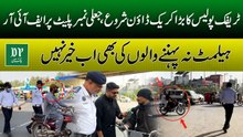 Traffic Police Ka Bara Crackdown | Jaali Number Plate Par FIR, Bgheir Helemt Walo Ki Bi Kheir Nahi