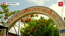 जर्जर स्कूल में पढ़ने को मजबूर बच्चे, पाल्शी जिला परिषद स्कूल की बदहाली उजागर