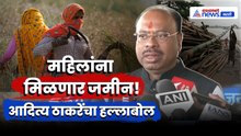 चंद्रशेखर बावनकुळे यांची महिलांसाठी मोठी घोषणा | SHG | Land Lease | Bamboo Cultivation