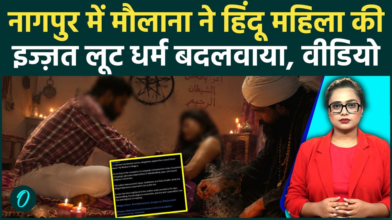 Nagpur Conversion Case: मौलाना ने वायु सेना जवा...