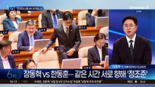 한동훈 “보수 재건 골든타임…전략자산 왜 아끼나”