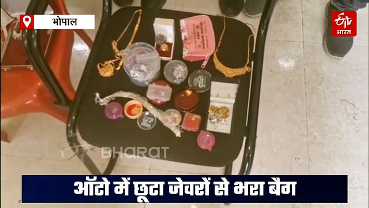थाने में बेहोश महिला बैग पाते ही उठ खड़ी हुई, ऑटो में छूट गया था 20 लाख का सोना-चांदी