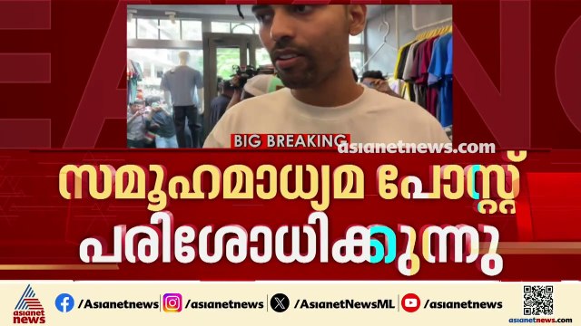 തൊപ്പി സംഘത്തിന് എതിരായ പരാതി; അന്വേഷണം ആരംഭിച്ച് കളമശ്ശേരി പൊലീസ് | Thoppi
