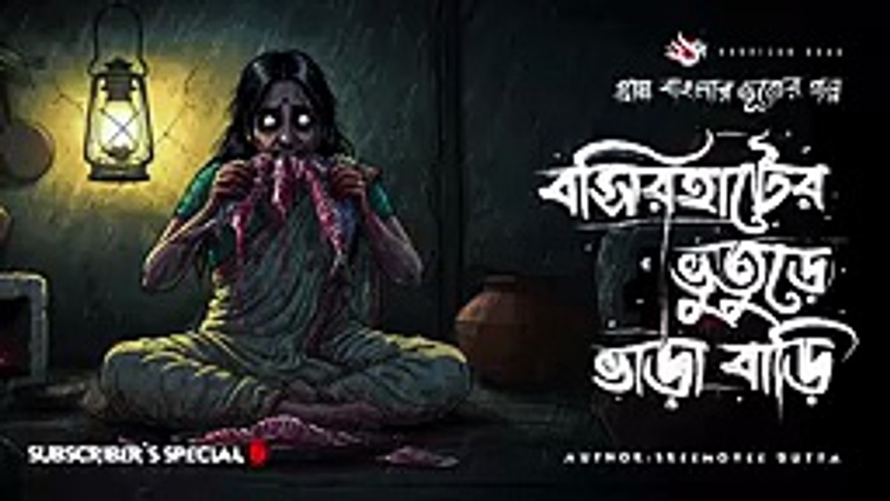 Bashirhater Bhuture  horror