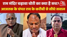 अचानक कैसे बन गए करोड़ों की संपत्ति के मालिक? देखें चंपत राय के करीबी टिन्नू यादव का जवाब