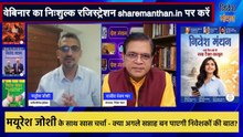 Future Multibagger's _ अगले Bull Run के लिए Mayuresh Joshi के पसंदीदा शेयर _  Stock Picks 2026