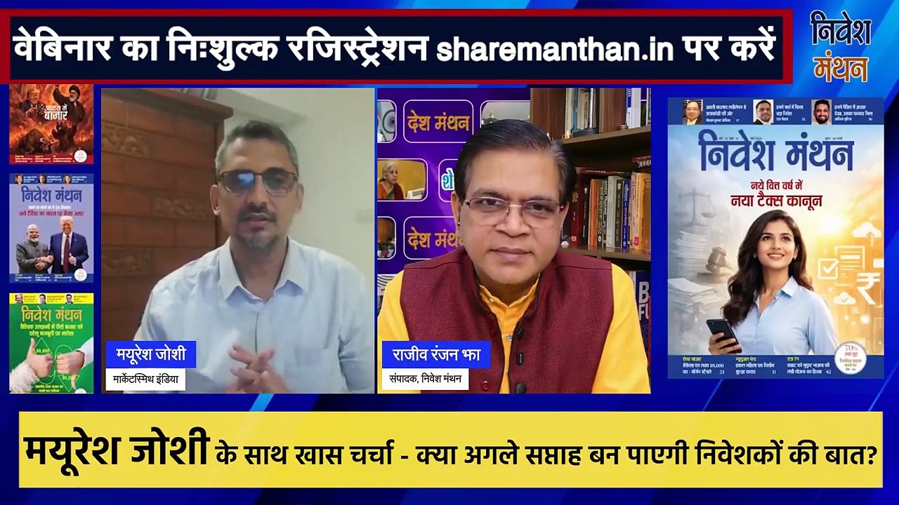 Future Multibagger's _ अगले Bull Run के लिए Mayuresh Joshi के पसंदीदा शेयर _  Stock Picks 2026
