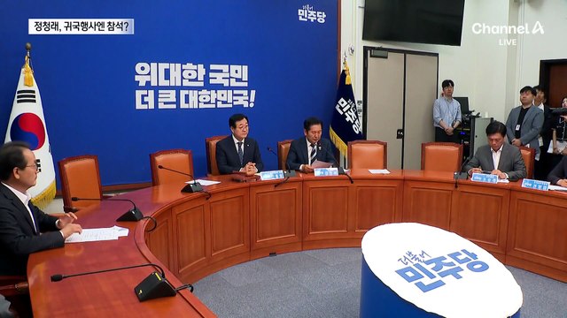 정청래 “당의 주인은 당원”…연임 도전 의지