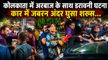 Arbaaz Khan के साथ Kolkata में Major Security Lapse, Man Entered Car Video....