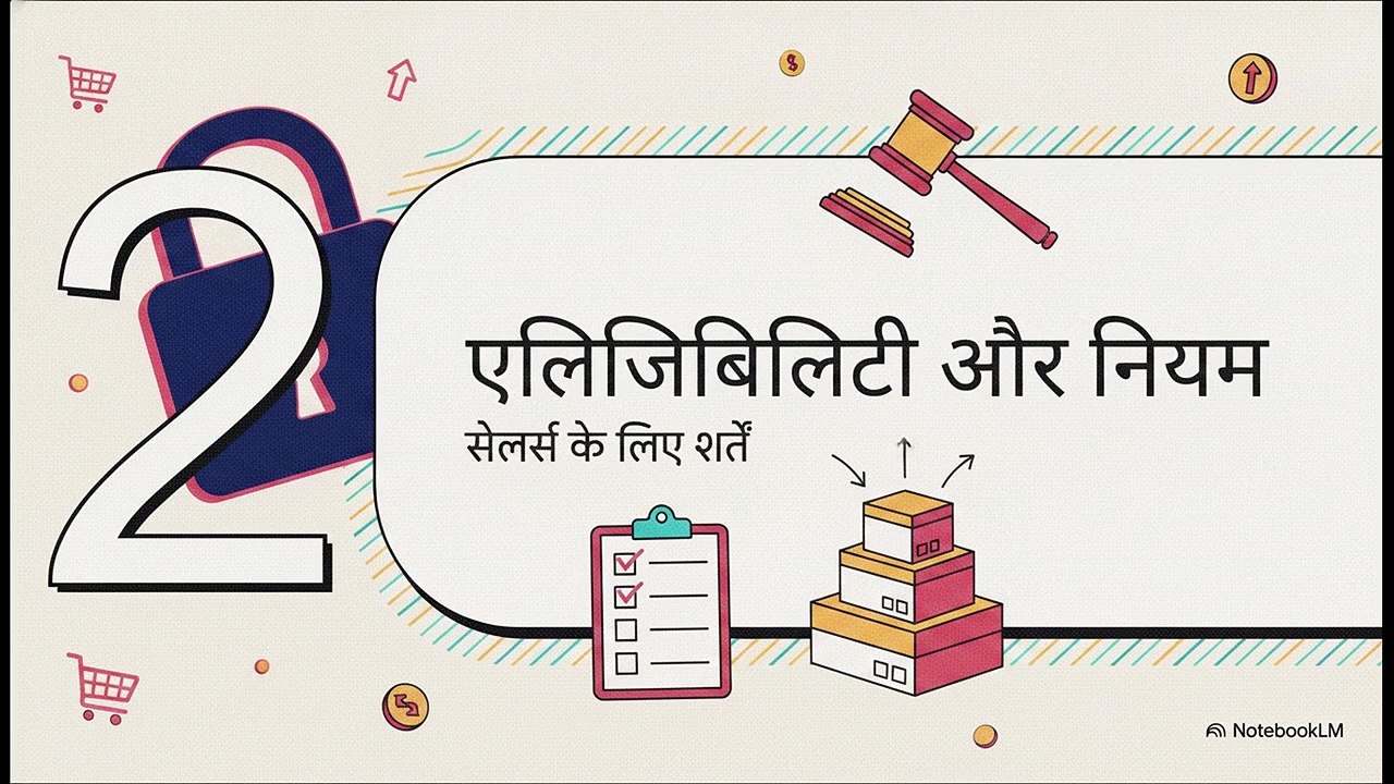 अमेज़ॅन_वर्चुअल_बंडल्स