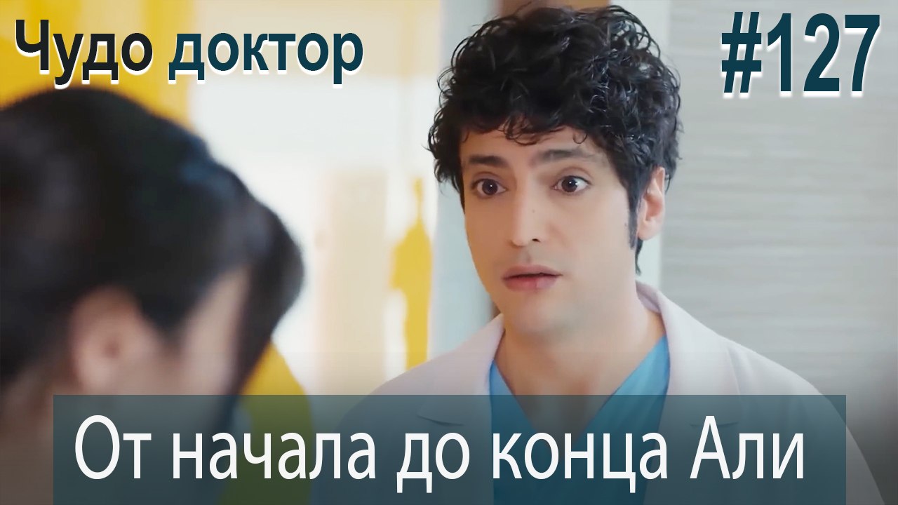 Али Коллаж #127
