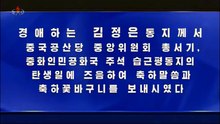 Estimado camarada Kim Jong Un envia mensagem de felicitação ao camarada Xi Jinping