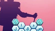 متقاطعة كراش مرحلة 35
