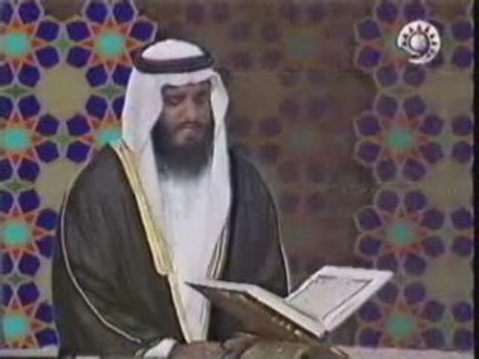 Al Ajami - Al Zomor (Coran Video)