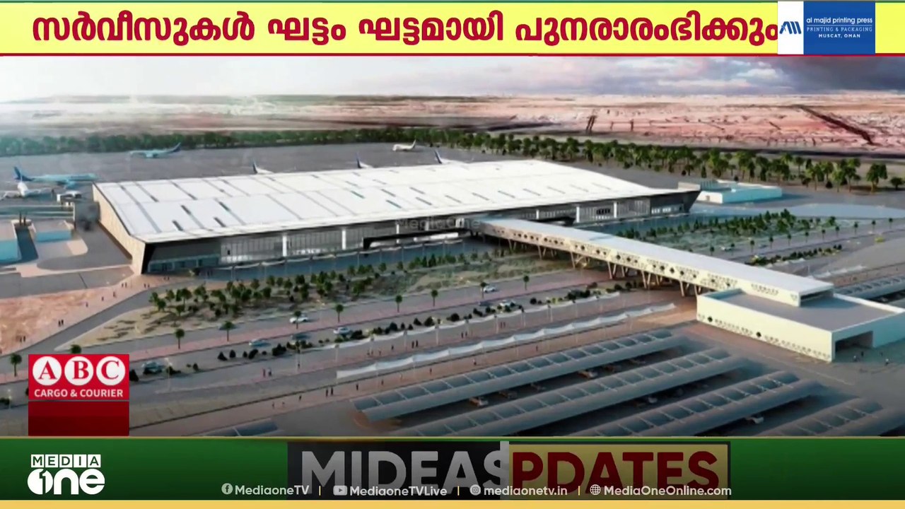 കുവൈത്ത് വിമാനത്താവളത്തിലെ ടെർമിനൽ 4 വഴി വിദേശ...