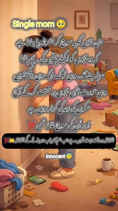 Dil ki batain