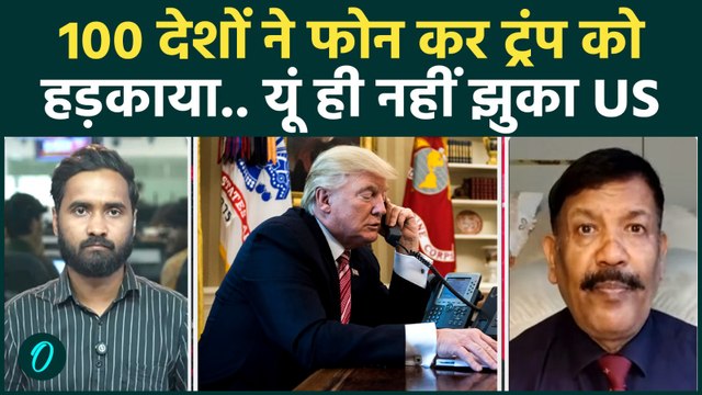 Iran US Peace Deal: Trump को किन देशों से डांट पड़ी, मजबूरी में Mojtaba Khamenei से डील? | Iran War