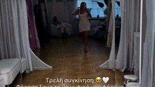 Ευρυδίκη Βαλαβάνη: Ετοιμάζει τη βάφτιση του γιου της