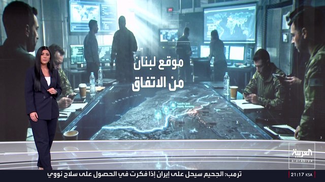 أبرز الملفات الخلافية العالقة بين الولايات المتحدة وإيران بعد توقيع مذكرة التفاهم