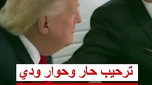 حوار لافت بين السيسي وترامب