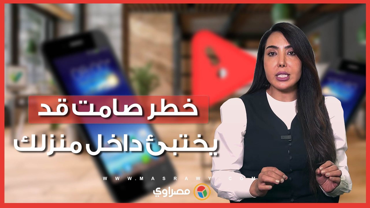 تحذير من الهواتف القديمة.. خطر صامت قد يختبئ داخل منزلك