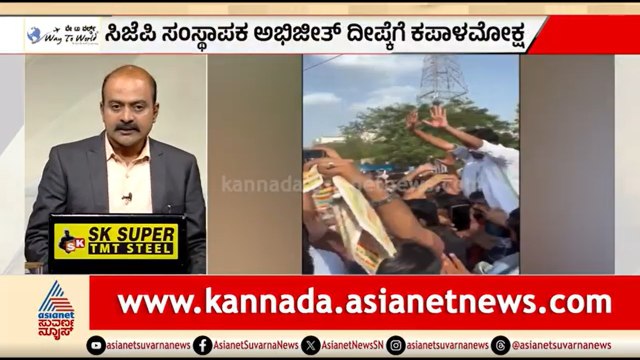 CJP ಸಂಸ್ಥಾಪಕ ಅಭಿಜಿತ್ ದೀಪ್ಕೆಗೆ ಕಪಾಳಮೋಕ್ಷ; 5 ಯುವಕರ ಬಂಧನ | News Hour | CJP Protest | Abhijeet Deepke