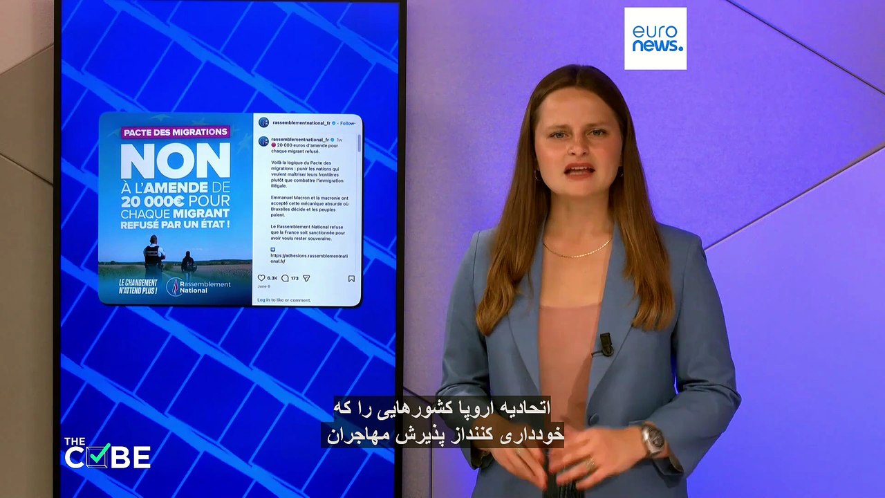 راستی‌آزمایی: آیا اتحادیه اروپا کشورهای عضو را به دلیل نپذیرفتن مهاجران جریمه می‌کند؟