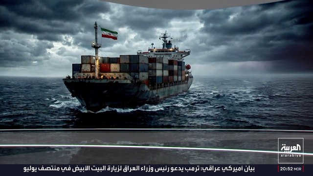 تحذيرات من كوارث بيئية مع خروج سفن أسطول الظل الإيراني العالقة في الخليج العربي