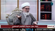 في قانون 188 لايحق للمراه الاعتراض على التعددية الشيخ نور الساعدي