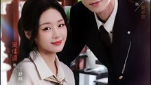闪婚遇上裴先生 (第二季) | Eng Subs