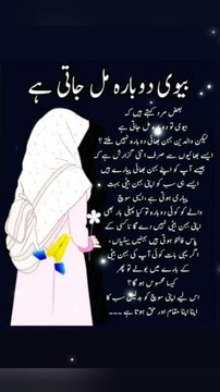 Urdu Quotes | Islamic Quotes| achi baatien | aqwal e Zareen |Motivational Quotes |Life Quotes #Quotes #viral #trending # reels