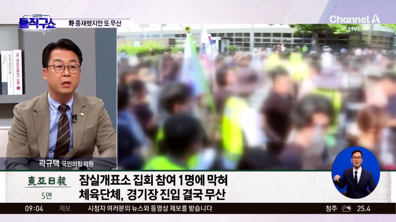 ‘개표소 봉쇄’에…펜싱 국가대표, 결국 ‘남의 칼’ 빌려 국제 대회 출전