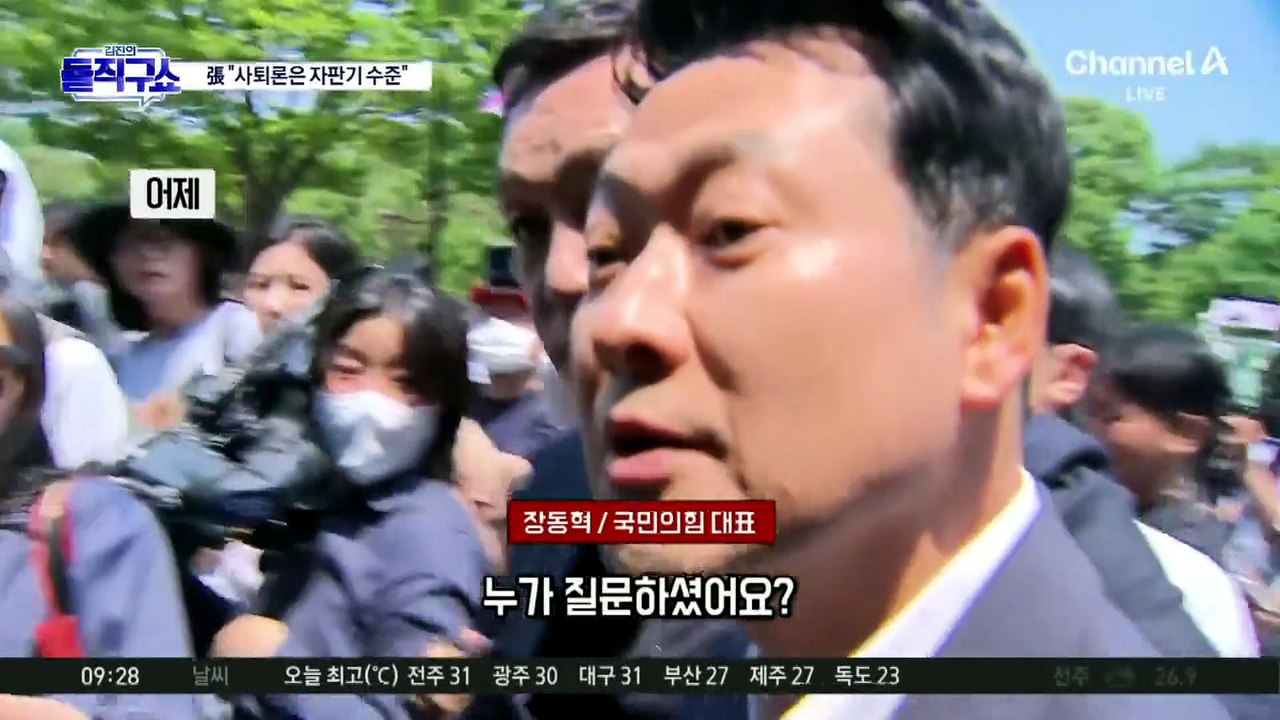[핫피플]정점식 ‘진화’에도 장동혁 “재선거”…멀어지는 국민의힘 투톱?