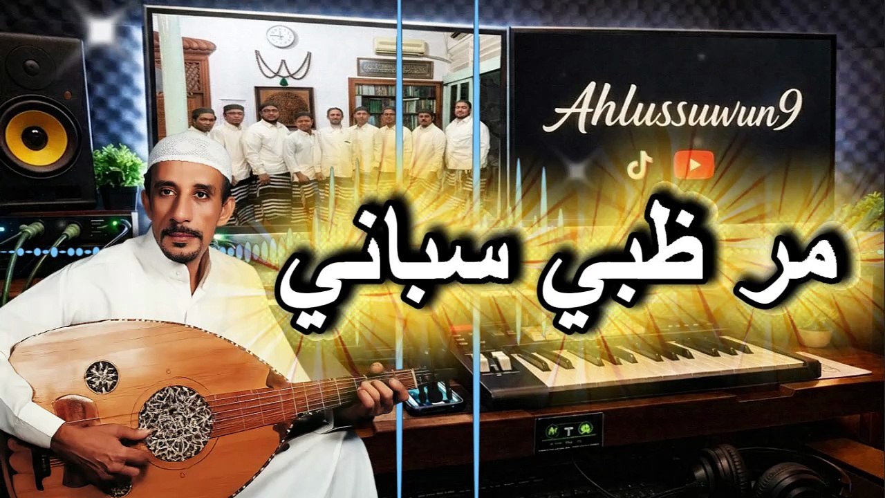 Marro Dzobyun Sabani - مرظبي سباني