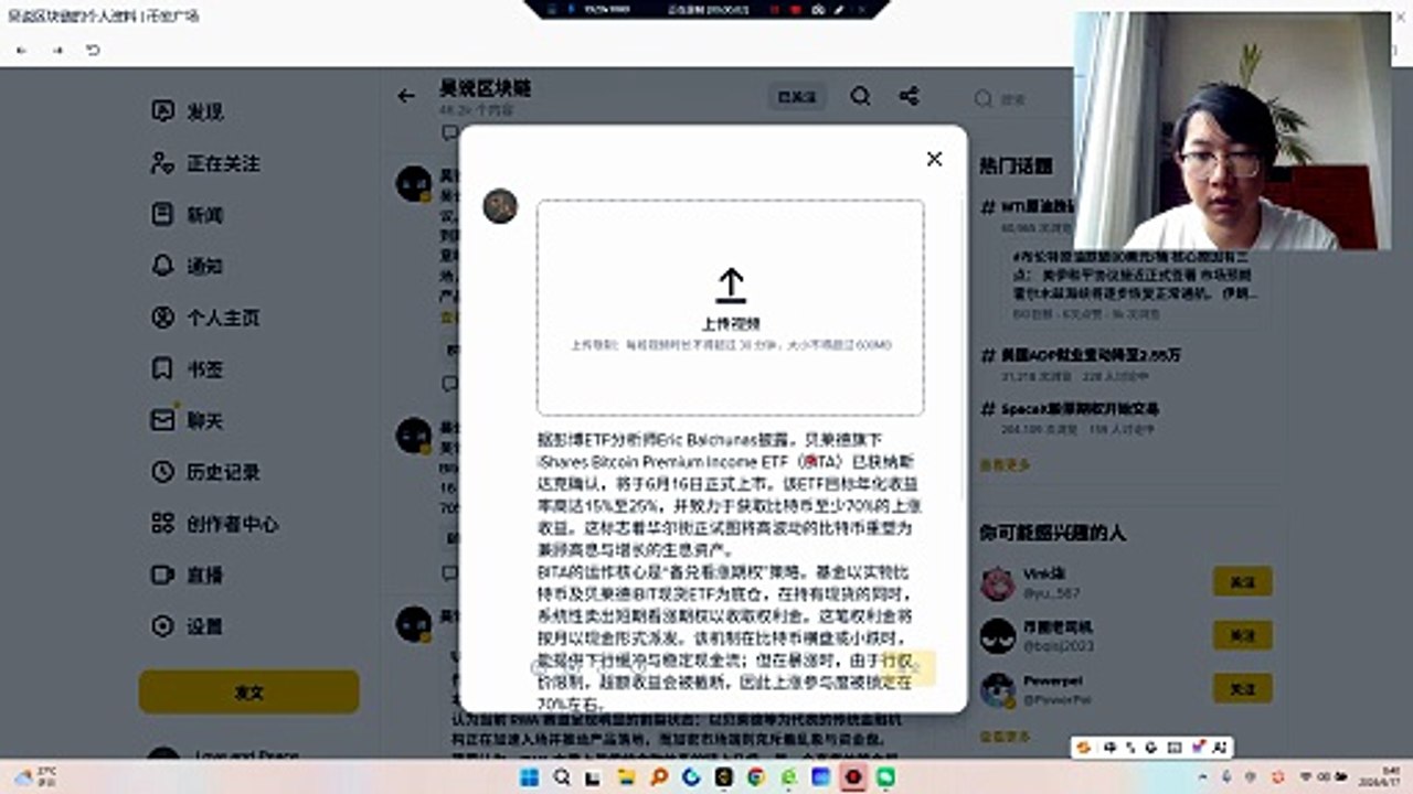 BITA的上市是比特币金融化的关键一步。华尔街已不满足于单纯提供现货敞口，而是围绕比特币构建成熟的期权收益生态。随着TradFi与加密资产融合步入深水区，这类结构化产品将吸引海量传统资金涌入，加速重塑加密市场定价逻辑。