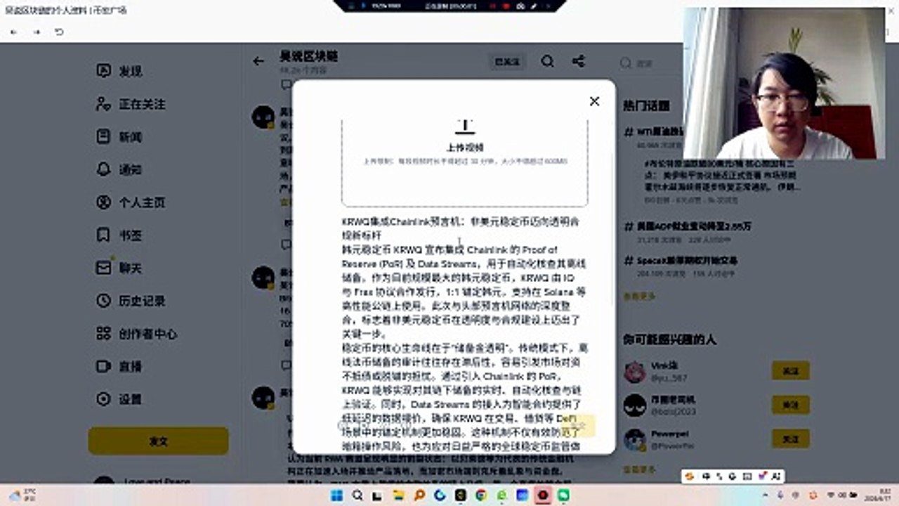 在美元稳定币占据绝对主导的当下，KRWQ 的崛起及其与 Chainlink 的合作，展示了区域性法定货币稳定币赛道的巨大潜力。预言机网络不再仅仅是价格喂送的管道，而是成为了合规金融基础设施不可或缺的“信任层”。随着链上金融对透明度与合规性要求的不断提高，PoR 实时验证有望成为合规稳定币的行业标配，推动整个加密生态向更加成熟、规范的方向演进。